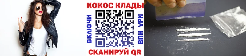 COCAIN 99%  Мещовск 