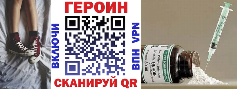 Героин Афган Мещовск