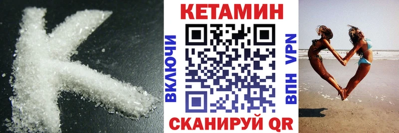 КЕТАМИН VHQ  Мещовск 