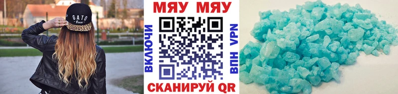 МЕФ кристаллы Мещовск
