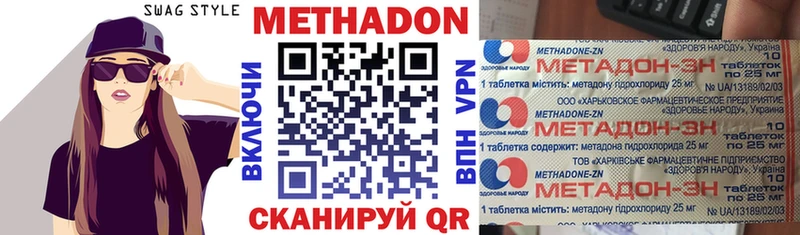 Метадон кристалл Мещовск