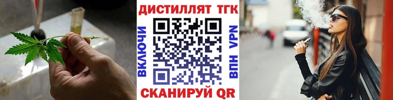 ТГК концентрат  как найти   Мещовск 
